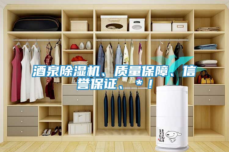 酒泉91看片软件大全、質量保障、信譽保證、＊！