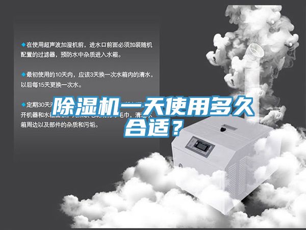91看片软件大全一天使用多久合適？