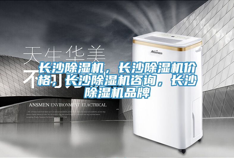 長沙91看片软件大全，長沙91看片软件大全價格，長沙91看片软件大全谘詢，長沙91看片软件大全品牌