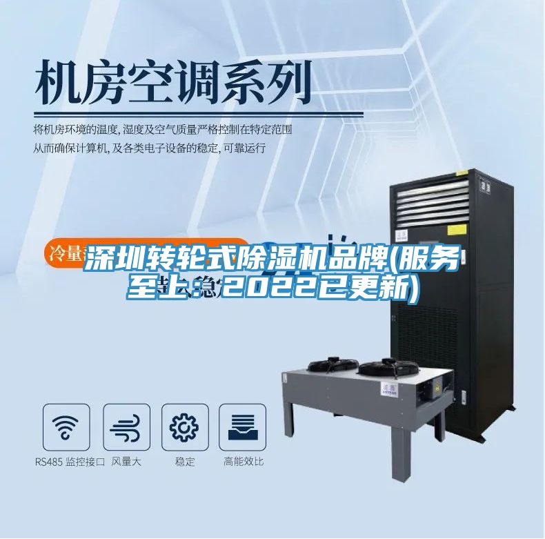 深圳轉輪式91看片软件大全品牌(服務至上：2022已更新)