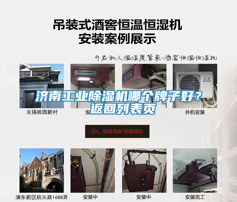 濟南工業91看片软件大全哪個牌子好？ 返回列表頁