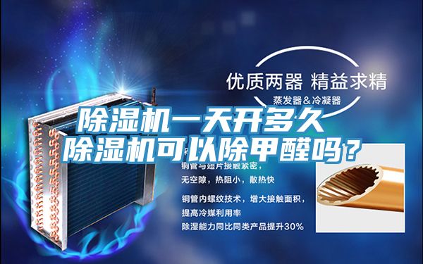 91看片软件大全一天開多久 91看片软件大全可以除甲醛嗎？