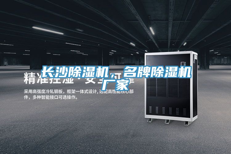 長沙91看片软件大全，名牌91看片软件大全廠家