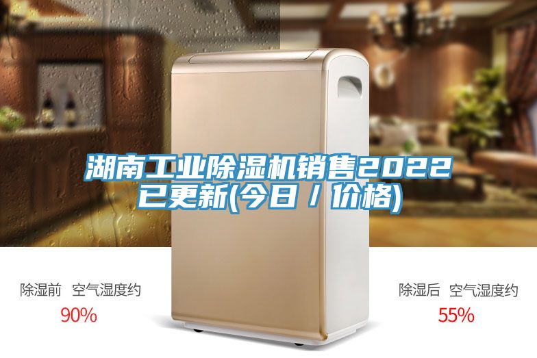 湖南工業91看片软件大全銷售2022已更新(今日／價格)