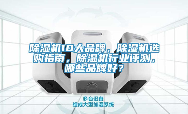 91看片软件大全10大品牌，91看片软件大全選購指南，91看片软件大全行業評測，哪些品牌好？