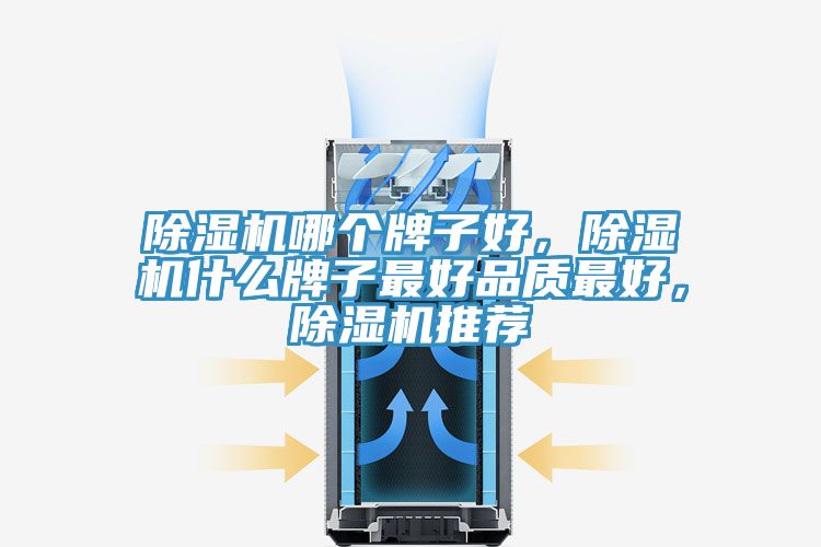 91看片软件大全哪個牌子好，91看片软件大全什麽牌子最好品質最好，91看片软件大全推薦