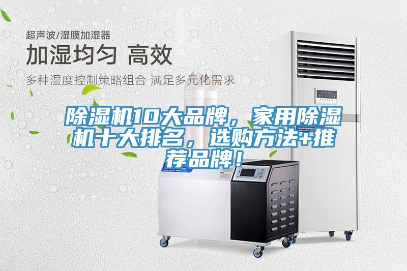 91看片软件大全10大品牌，家用91看片软件大全十大排名，選購方法+推薦品牌！
