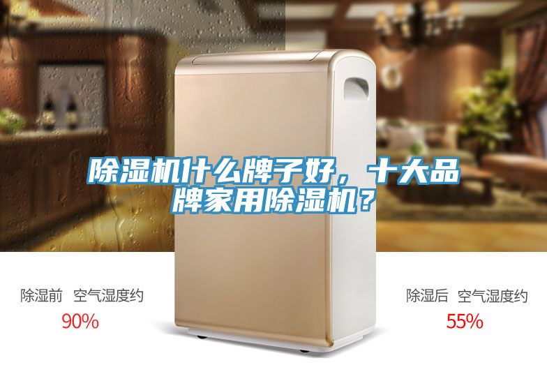 91看片软件大全什麽牌子好，十大品牌家用91看片软件大全？