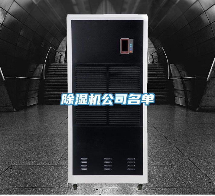91看片软件大全公司名單