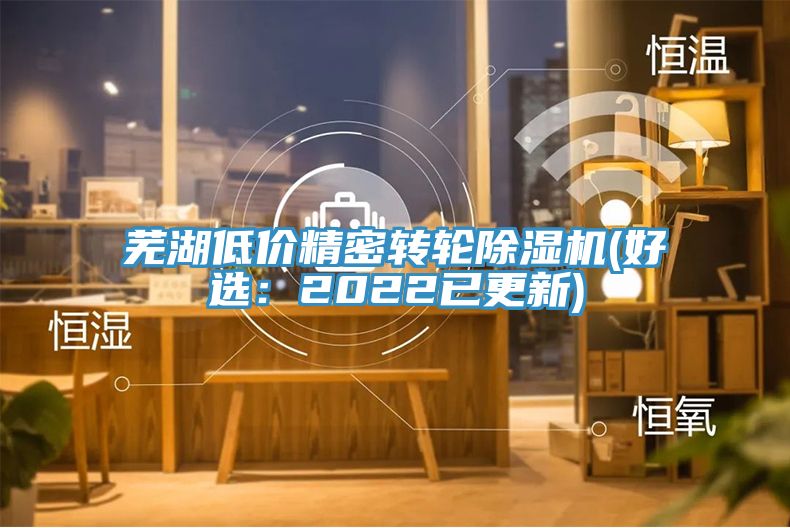 蕪湖低價精密轉輪91看片软件大全(好選：2022已更新)