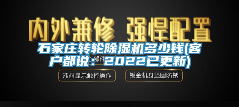 石家莊轉輪91看片软件大全多少錢(客戶都說：2022已更新)