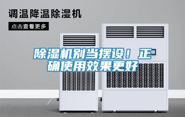 91看片软件大全別當擺設！正確使用效果更好