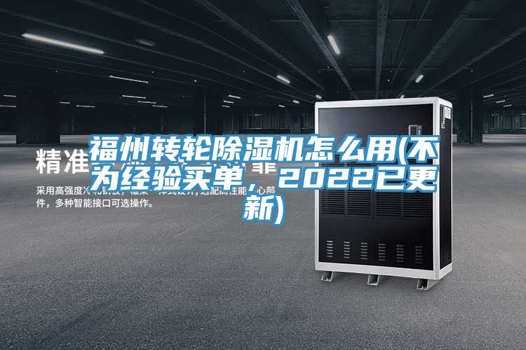 福州轉輪91看片软件大全怎麽用(不為經驗買單，2022已更新)