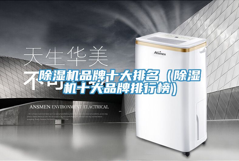 91看片软件大全品牌十大排名（91看片软件大全十大品牌排行榜）