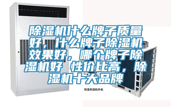 91看片软件大全什麽牌子質量好，什麽牌子91看片软件大全效果好，哪個牌子91看片软件大全好 性價比高，91看片软件大全十大品牌