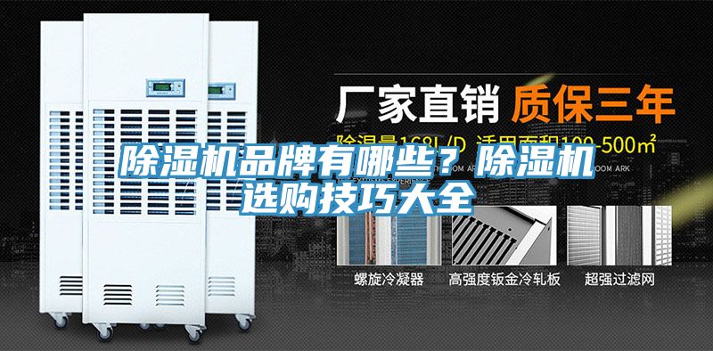 91看片软件大全品牌有哪些？91看片软件大全選購技巧大全