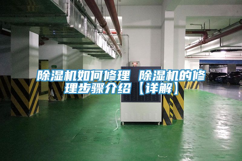 91看片软件大全如何修理 91看片软件大全的修理步驟介紹【詳解】