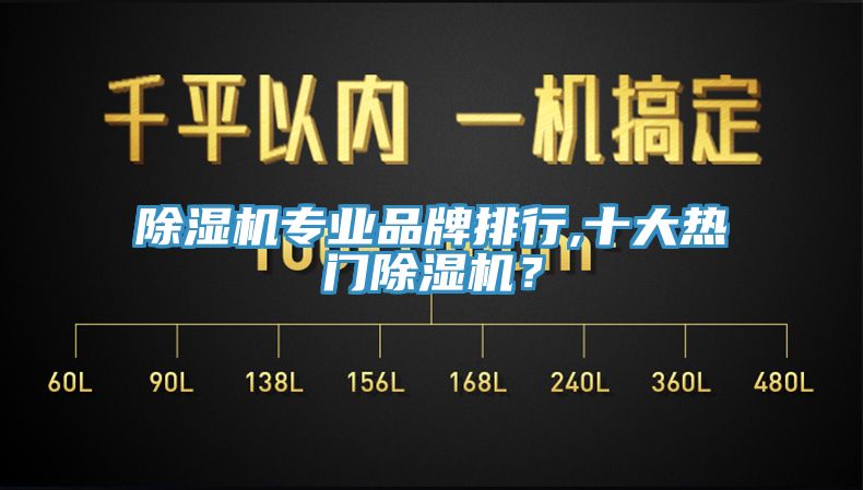 91看片软件大全專業品牌排行,十大熱門91看片软件大全？