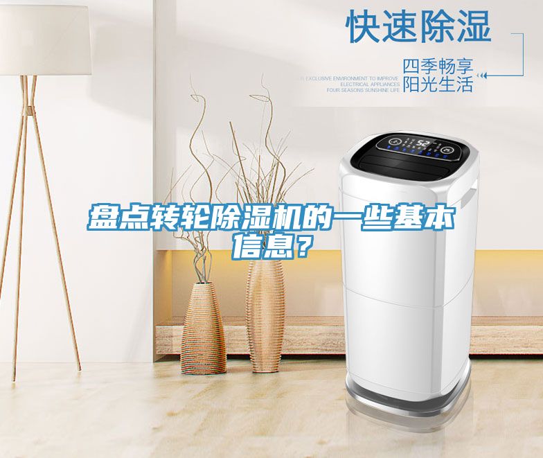 盤點轉輪91看片软件大全的一些基本信息？