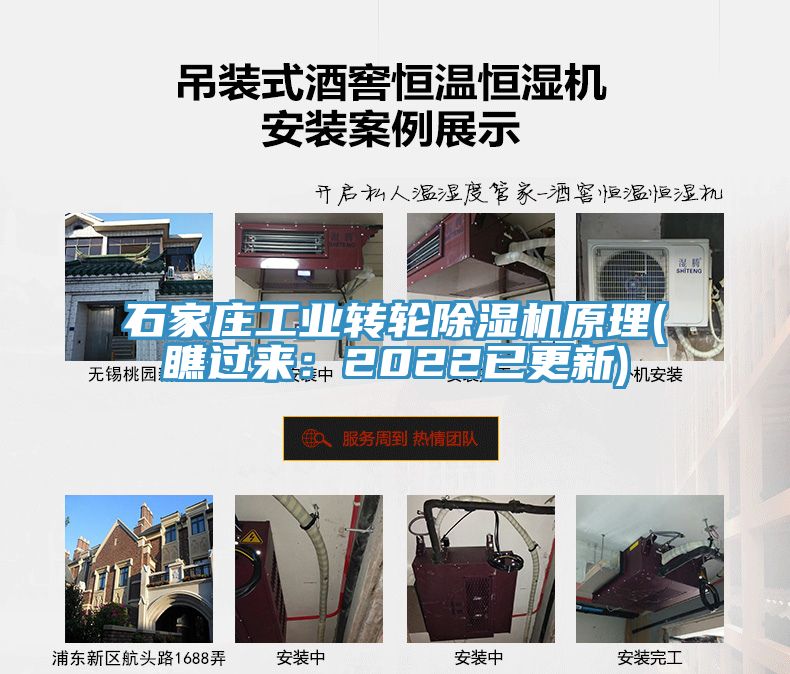 石家莊工業轉輪91看片软件大全原理(瞧過來：2022已更新)