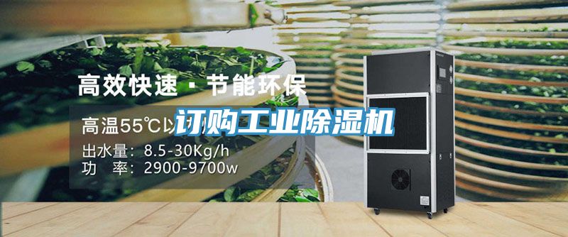 訂購工業91看片软件大全