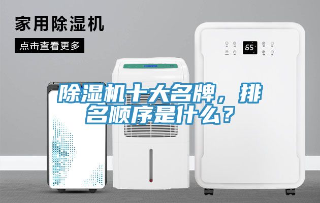 91看片软件大全十大名牌，排名順序是什麽？