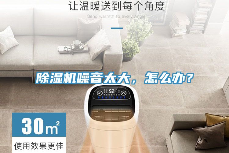91看片软件大全噪音太大，怎麽辦？