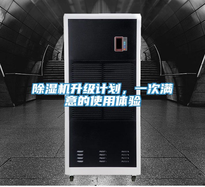 91看片软件大全升級計劃，一次滿意的使用體驗