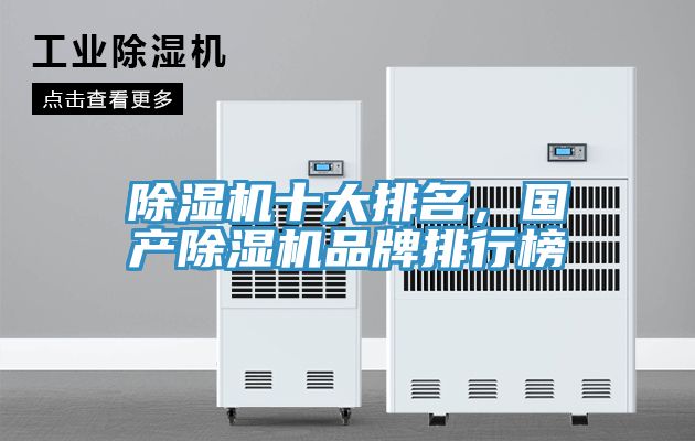 91看片软件大全十大排名，國產91看片软件大全品牌排行榜