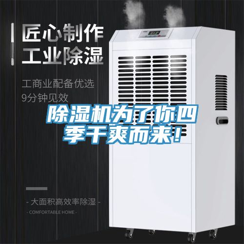 91看片软件大全為了你四季幹爽而來！