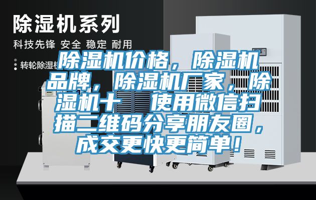 91看片软件大全價格，91看片软件大全品牌，91看片软件大全廠家，91看片软件大全十  使用微信掃描二維碼分享朋友圈，成交更快更簡單！