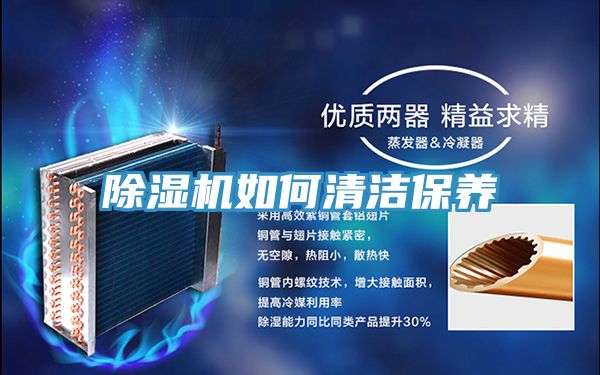 91看片软件大全如何清潔保養