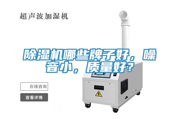 91看片软件大全哪些牌子好，噪音小，質量好？
