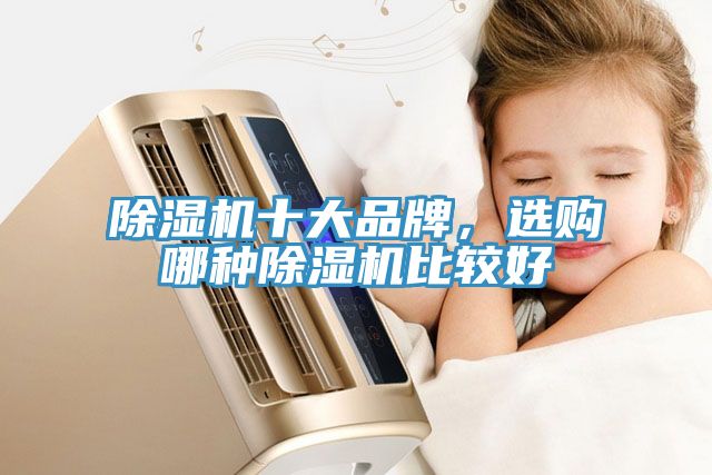 91看片软件大全十大品牌，選購哪種91看片软件大全比較好