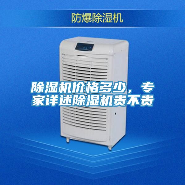 91看片软件大全價格多少，專家詳述91看片软件大全貴不貴