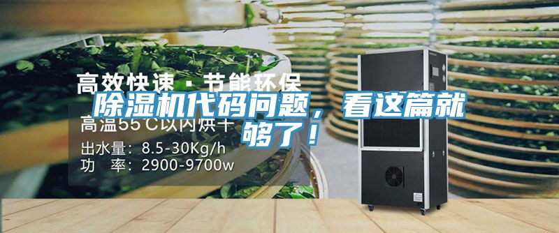91看片软件大全代碼問題，看這篇就夠了！