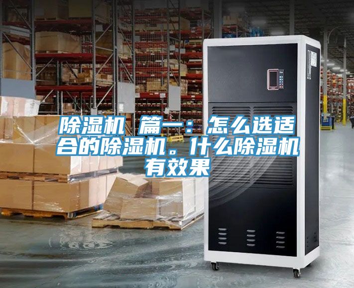 91看片软件大全 篇一：怎麽選適合的91看片软件大全。什麽91看片软件大全有效果