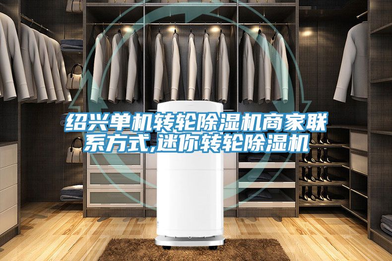 紹興單機轉輪91看片软件大全商家聯係方式,迷你轉輪91看片软件大全