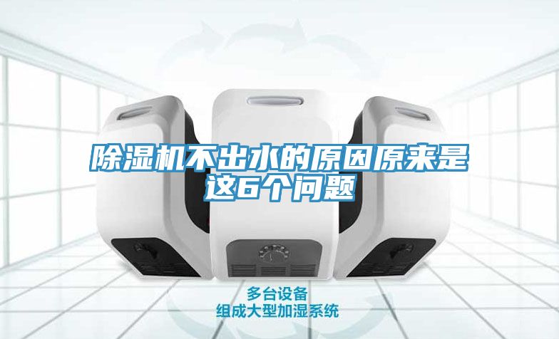 91看片软件大全不出水的原因原來是這6個問題