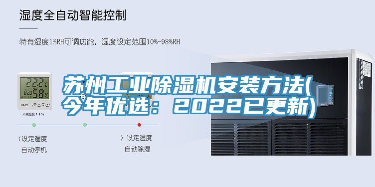 蘇州工業91看片软件大全安裝方法(今年優選：2022已更新)