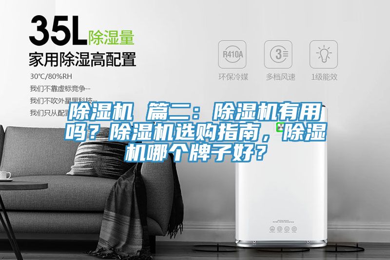 91看片软件大全 篇二：91看片软件大全有用嗎？91看片软件大全選購指南，91看片软件大全哪個牌子好？