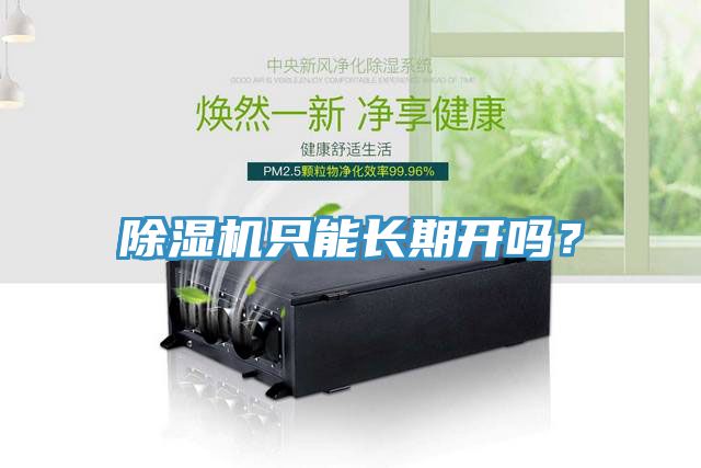 91看片软件大全隻能長期開嗎？