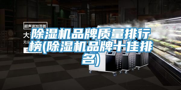 91看片软件大全品牌質量排行榜(91看片软件大全品牌十佳排名)