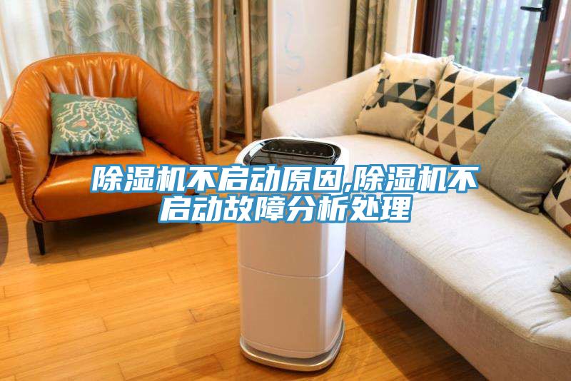 91看片软件大全不啟動原因,91看片软件大全不啟動故障分析處理