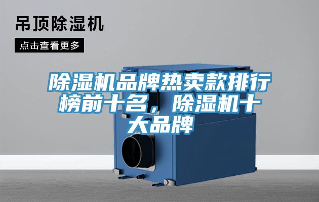 91看片软件大全品牌熱賣款排行榜前十名，91看片软件大全十大品牌
