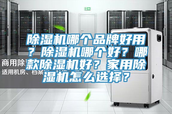91看片软件大全哪個品牌好用？91看片软件大全哪個好？哪款91看片软件大全好？家用91看片软件大全怎麽選擇？