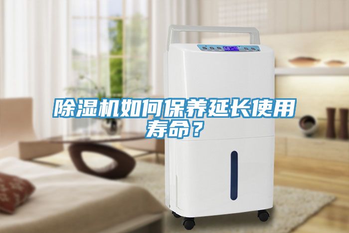 91看片软件大全如何保養延長使用壽命？