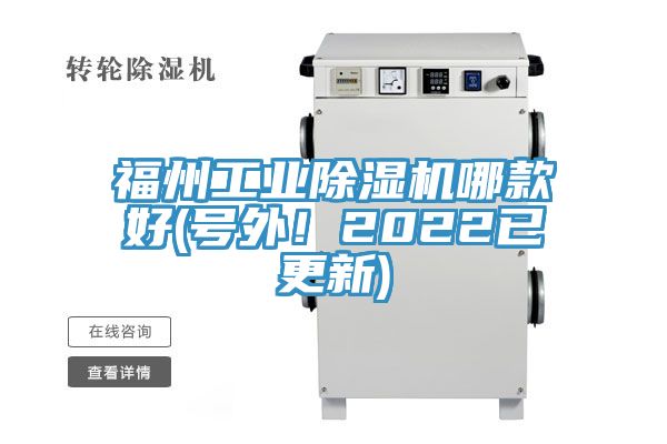 福州工業91看片软件大全哪款好(號外！2022已更新)