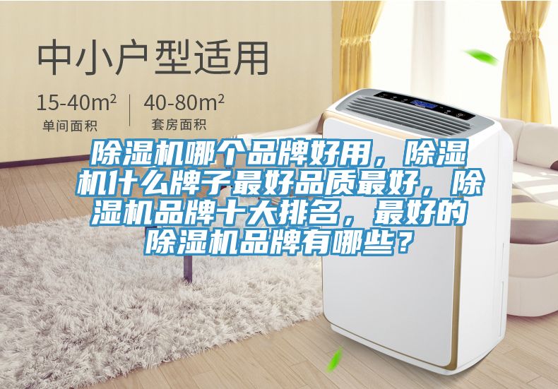 91看片软件大全哪個品牌好用，91看片软件大全什麽牌子最好品質最好，91看片软件大全品牌十大排名，最好的91看片软件大全品牌有哪些？