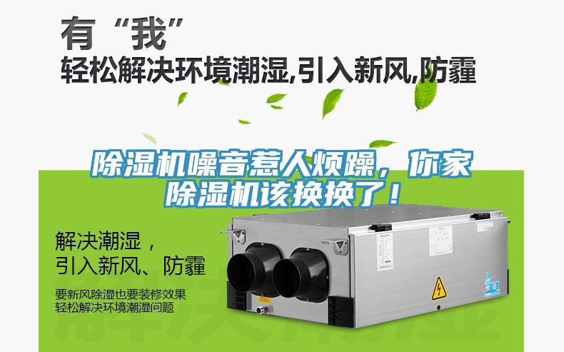 91看片软件大全噪音惹人煩躁，你家91看片软件大全該換換了！